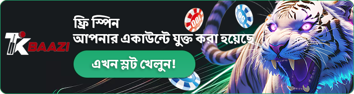 Free Spins Addes to your Account